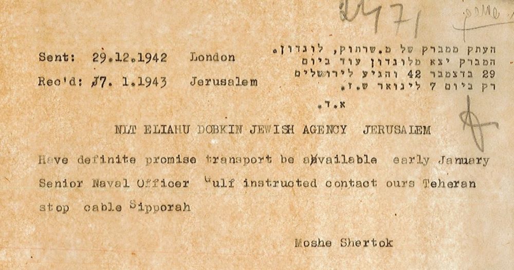 העתק מברק מאת משה שרת אל אליהו דובקין, דצמבר 1942